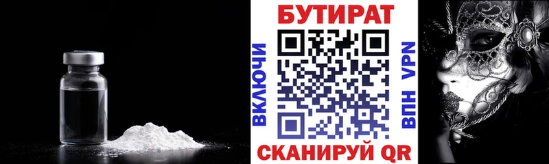 ссылка на мегу ссылки  Калининец  Бутират 99% 
