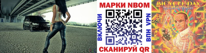 Марки N-bome 1,5мг  где купить наркоту  Калининец 
